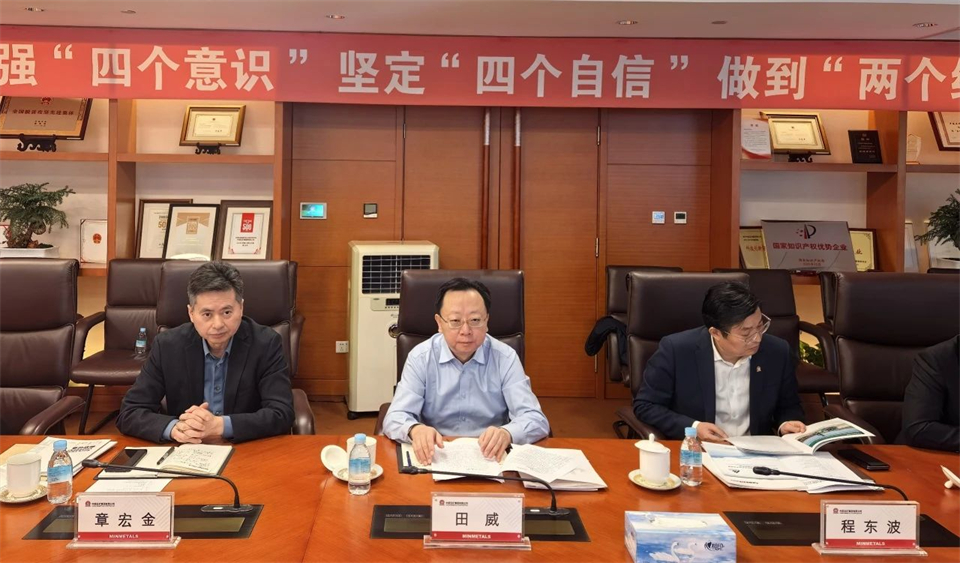 20241205081418_99996 3868la银河总站智能董事长付向东带队造访中国五矿集团
