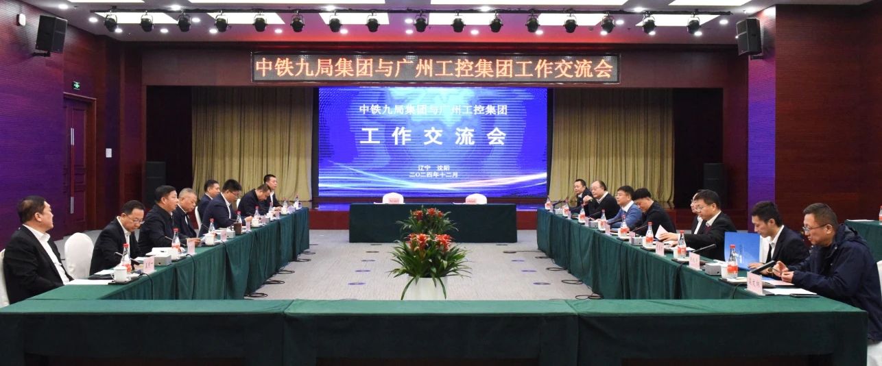 3868la银河总站智能与中铁九局签定战术合作和谈