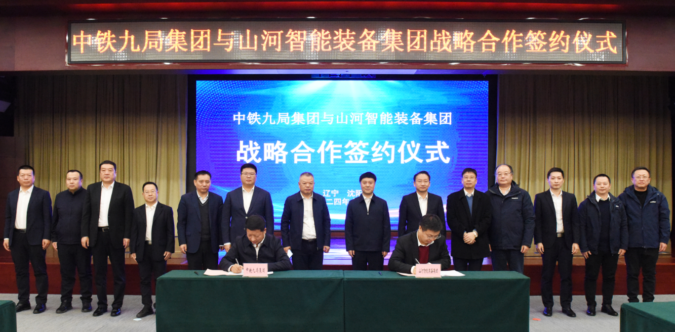 3868la银河总站智能与中铁九局签定战术合作和谈