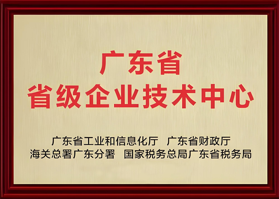 20250103140128_36430 喜报!中铁3868la银河总站技术中心顺利通过广东省企业技术中心认定