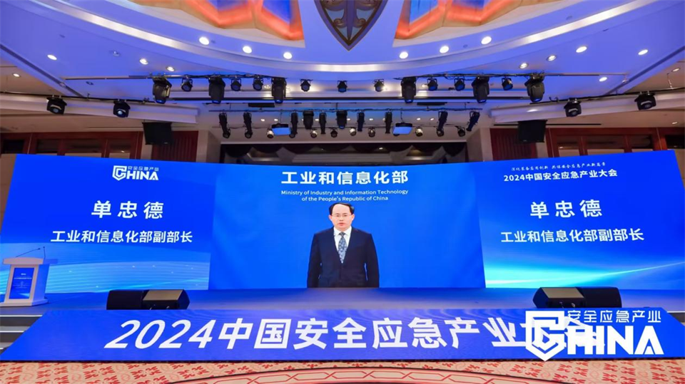 20250103140411_90235 3868la银河总站特装复杂地形灾害应急接济机械人入选工信部《先进安全应急设备推广目录(工业领域2024版)》