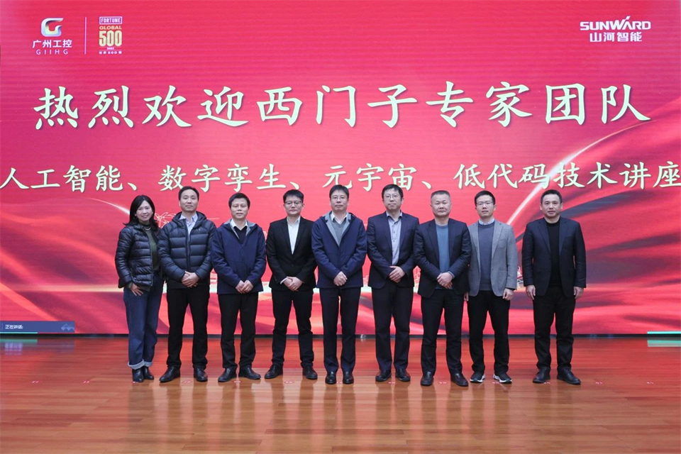 数字工业，智慧将来！西门子人为智能、数字孪生、元宇宙、低代码技术讲座开讲啦