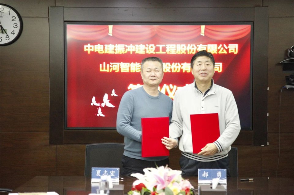 20250115080626_92439 3868la银河总站智能总经理夏志宏带队造访中电建振冲建设工程股份有限公司