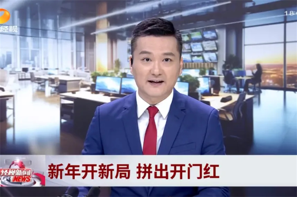 20250208164738_23466 媒体聚焦 | 开局即决战 起步即冲刺 3868la银河总站智能奋战“开门红”