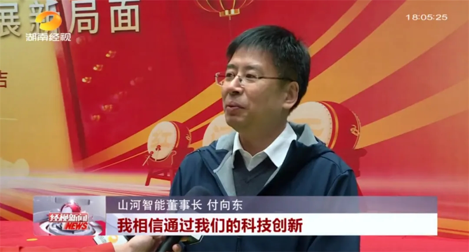 20250208164830_31695 媒体聚焦 | 开局即决战 起步即冲刺 3868la银河总站智能奋战“开门红”