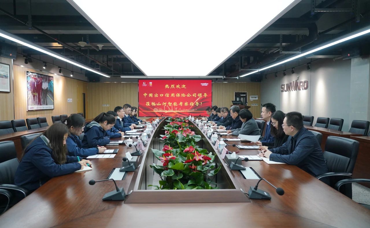 中国出口信誉保险公司到访3868la银河总站智能