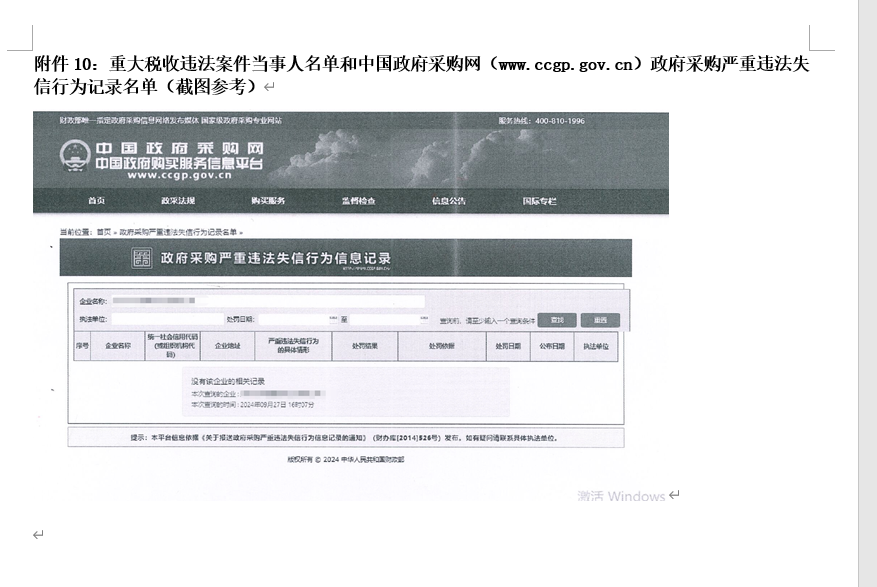 20250324102153_44581 3868la银河总站智能英文官网建设及服务竞争性协商项目 竞争性协商布告