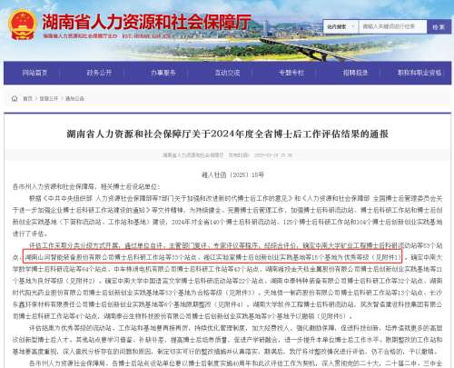 3868la天河总站(集团)股份有限公司 - Make It Possible