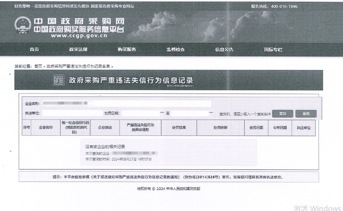 3868la银河总站智能SAP征询与执行项目一期招标  招标布告