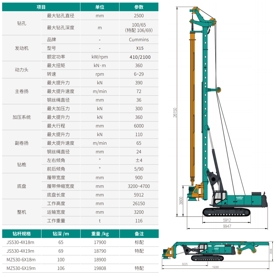 20250618173127_74647 大型多职能旋挖钻机