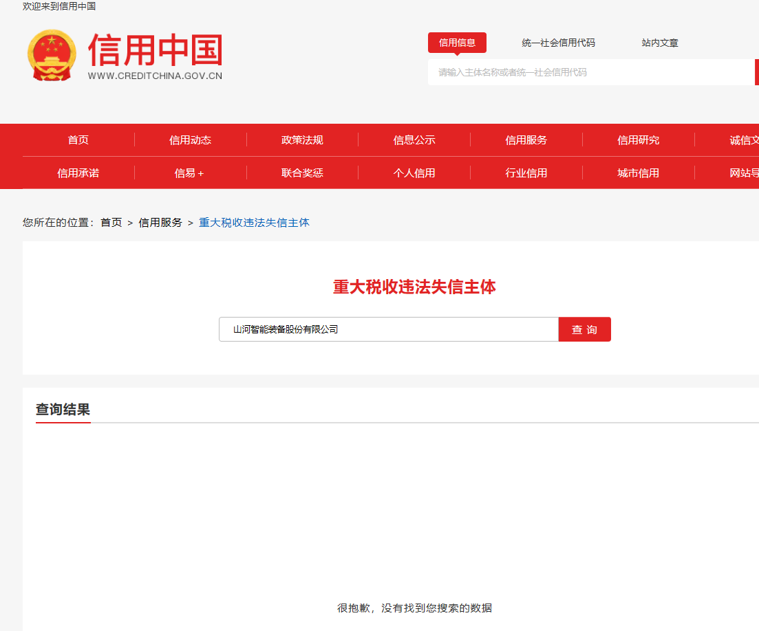 3868la银河总站智能 三年度专利代理服务采购项目 竞争性协商布告