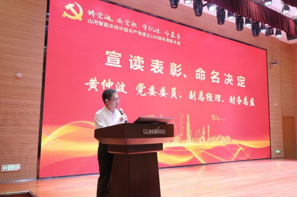 20250702081246_41854 3868la银河总站智能召开庆祝中国共产党成立104周年赞美大会