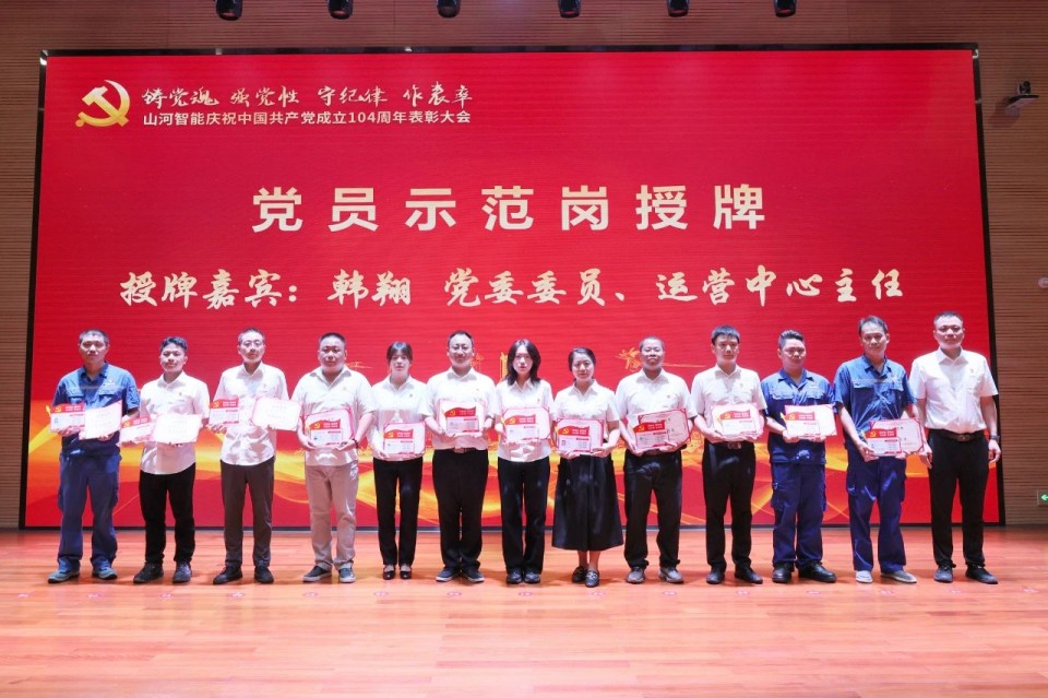20250702081318_22363 3868la银河总站智能召开庆祝中国共产党成立104周年赞美大会