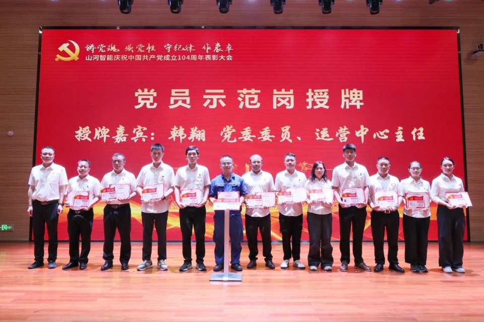 20250702081333_70900 3868la银河总站智能召开庆祝中国共产党成立104周年赞美大会