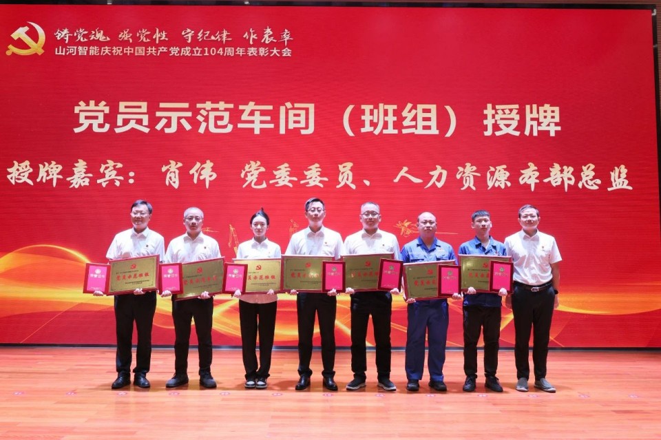 20250702081404_39324 3868la银河总站智能召开庆祝中国共产党成立104周年赞美大会