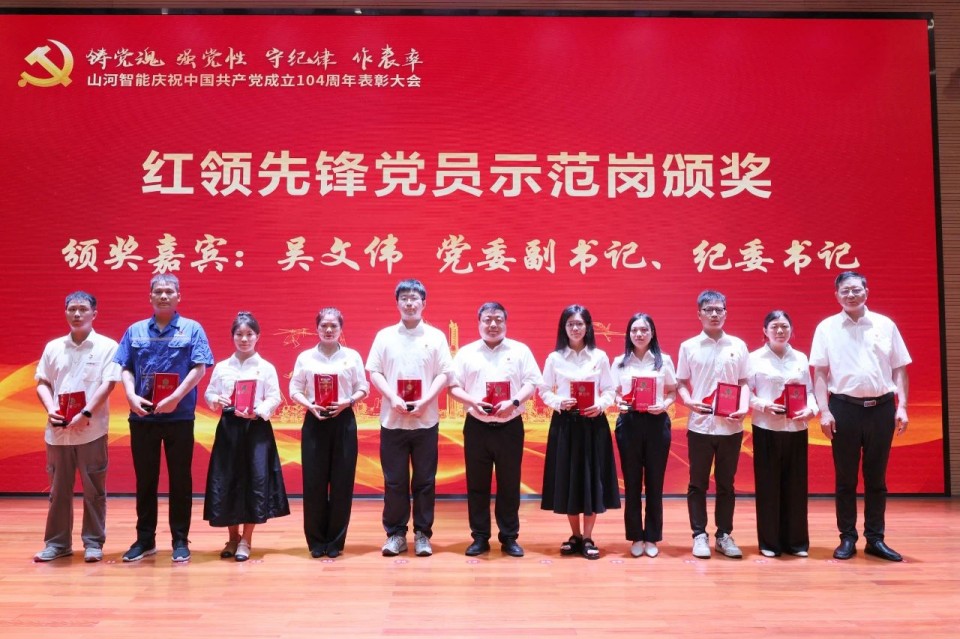 20250702081550_96588 3868la银河总站智能召开庆祝中国共产党成立104周年赞美大会