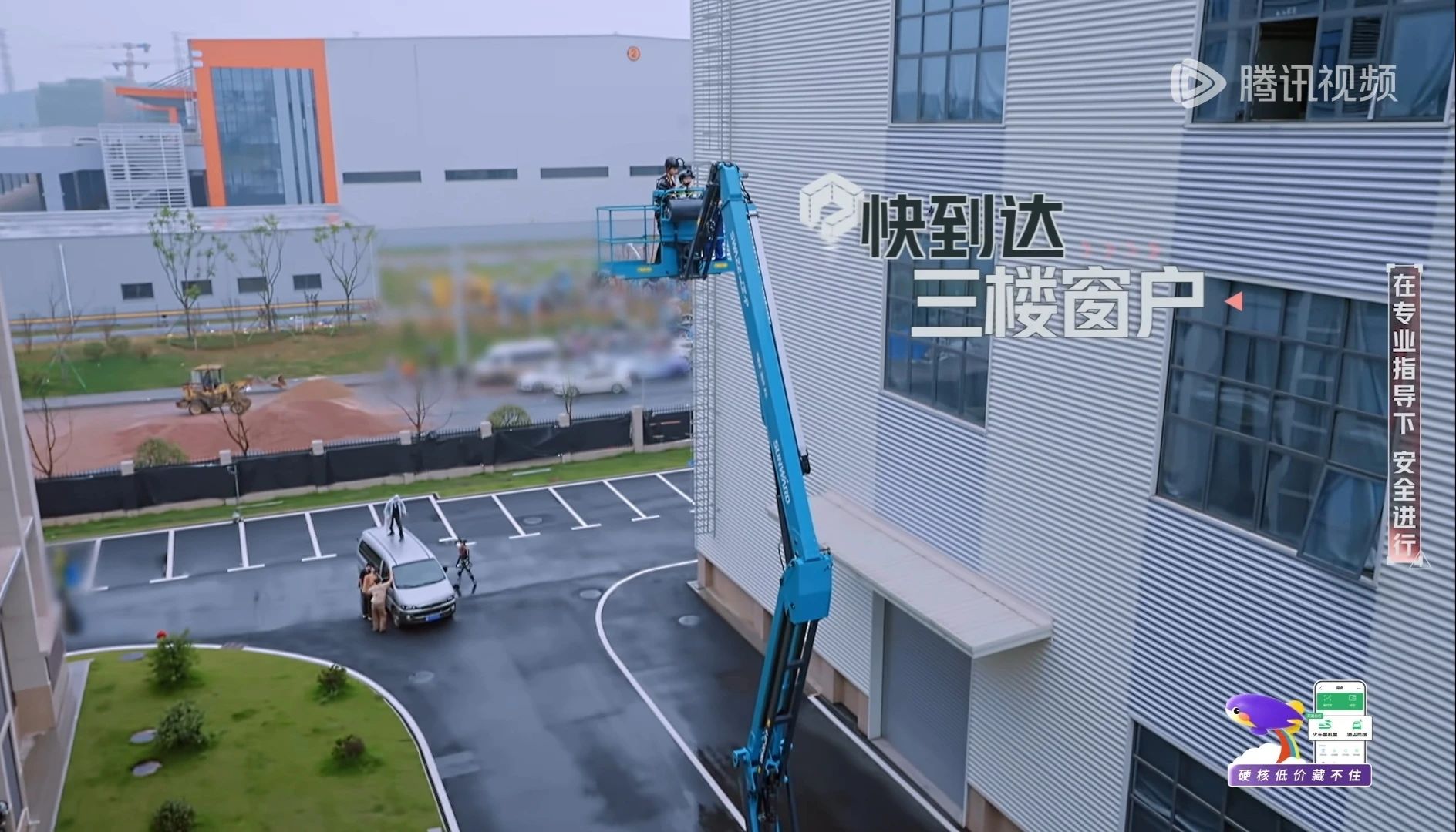 3868la银河总站智能高空机械亮相《起头推理吧3》，与明星共赴