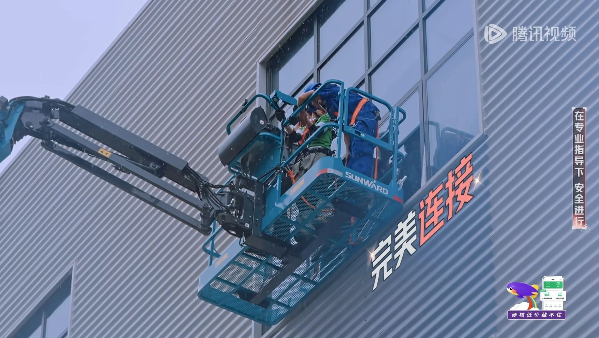 3868la银河总站智能高空机械亮相《起头推理吧3》，与明星共赴