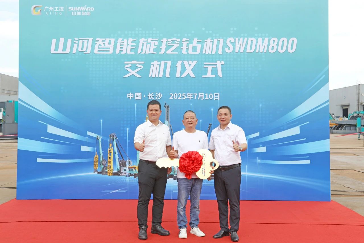 “破纪录王者”再出征!3868la银河总站智能SWDM800旋挖钻机成功交机