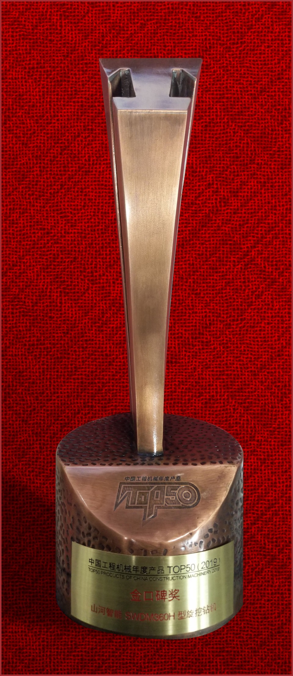20250729160644_33634 2019年金口碑奖-3868la银河总站智能SWDM360H旋挖钻机