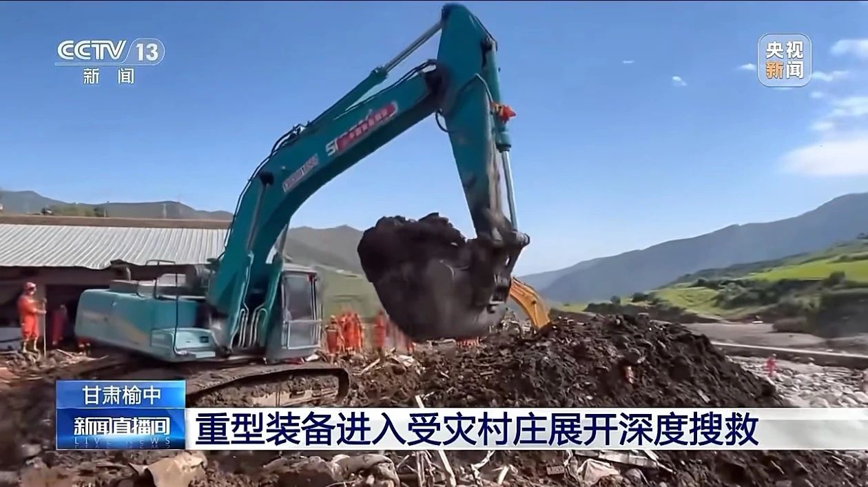 关注!3868la银河总站智能垂危驰援甘肃榆中