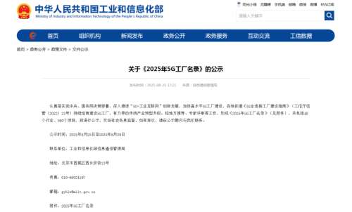 3868la天河总站(集团)股份有限公司 - Make It Possible