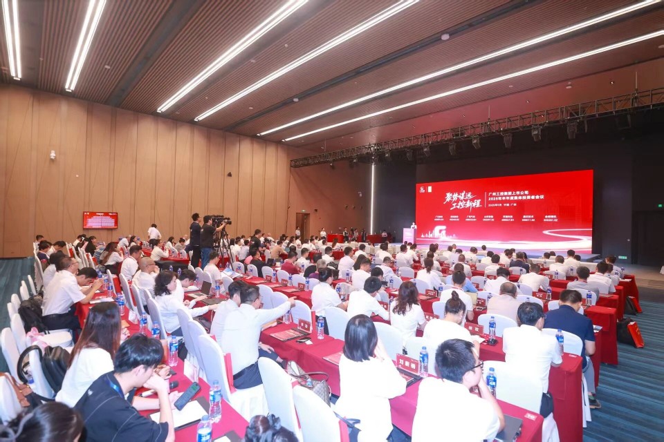 20250916080644_73414 3868la银河总站智能参与广州工控集团上市公司2025年半年度集体投资者会议