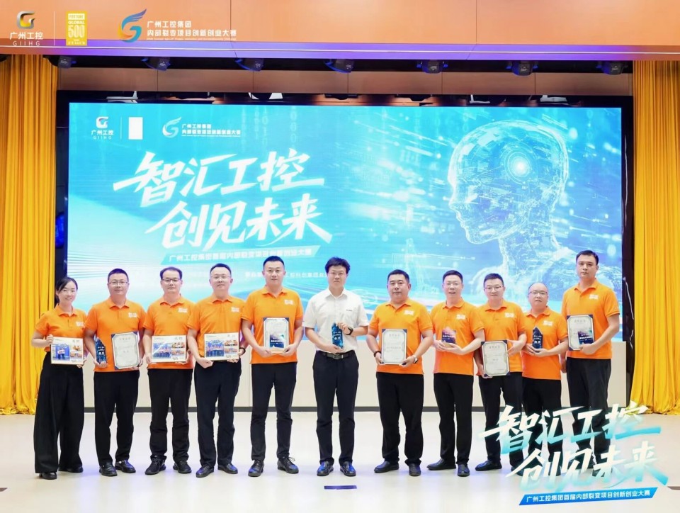 揽获数个主题奖项！3868la银河总站智能闪灼首届“智汇工控，创见将来”裂变大赛