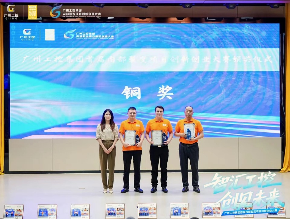 揽获数个主题奖项！3868la银河总站智能闪灼首届“智汇工控，创见将来”裂变大赛