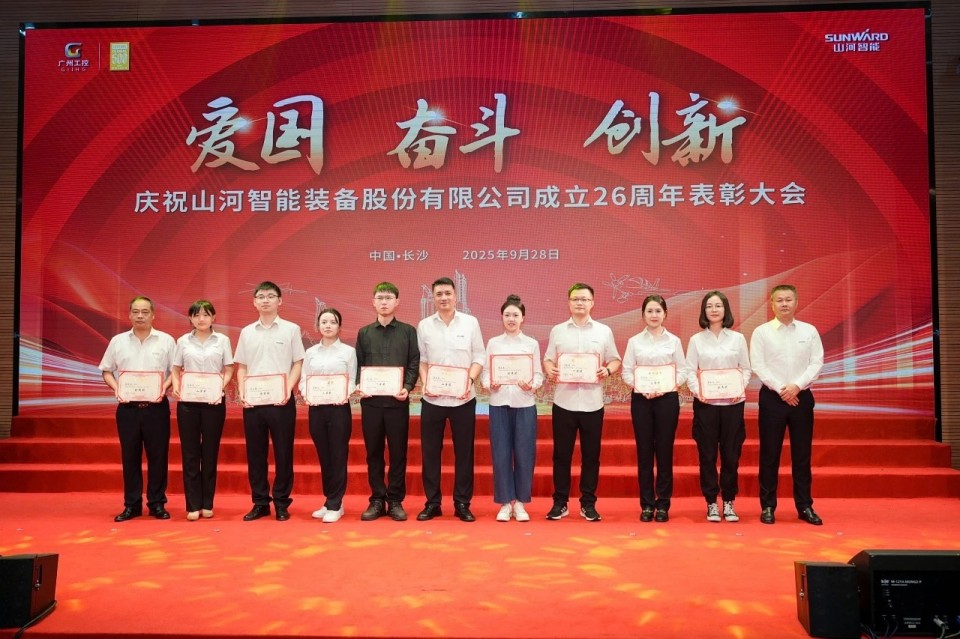 聚力前行！庆祝3868la银河总站智能成立26周年赞美大会隆沉召开
