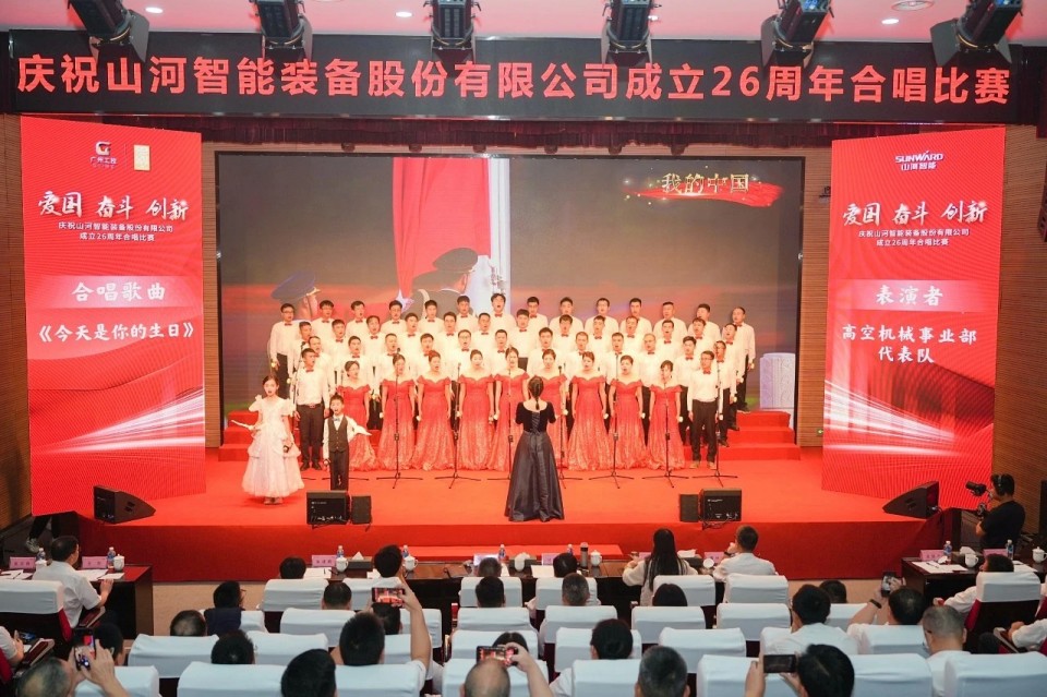 20250929141412_49353 声动3868la银河总站!庆祝3868la银河总站智能成立26周年合唱角逐杰出收官