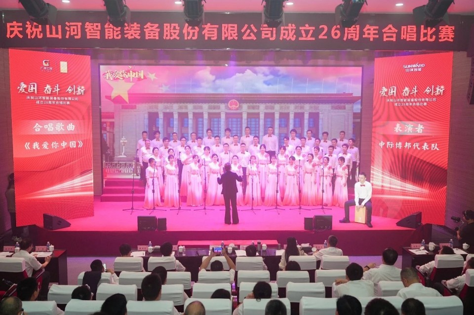 20250929141647_64932 声动3868la银河总站!庆祝3868la银河总站智能成立26周年合唱角逐杰出收官