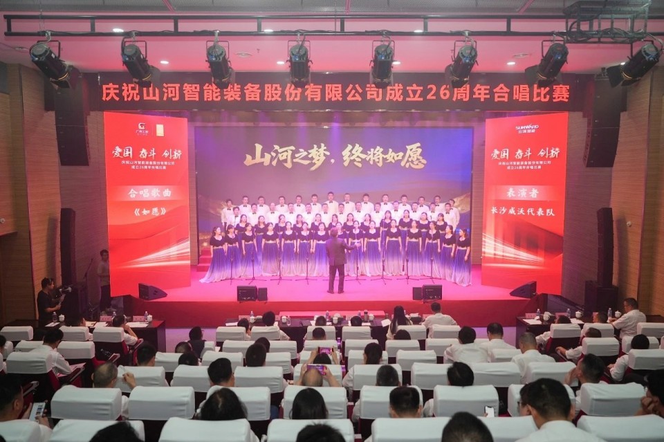 20250929141717_27973 声动3868la银河总站!庆祝3868la银河总站智能成立26周年合唱角逐杰出收官