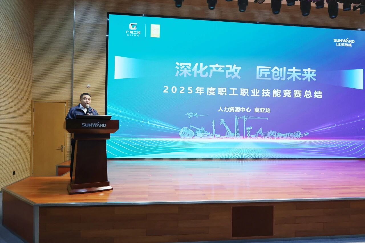 3868la银河总站智能2025年度职工职业技术较量总结赞美大会成功召开
