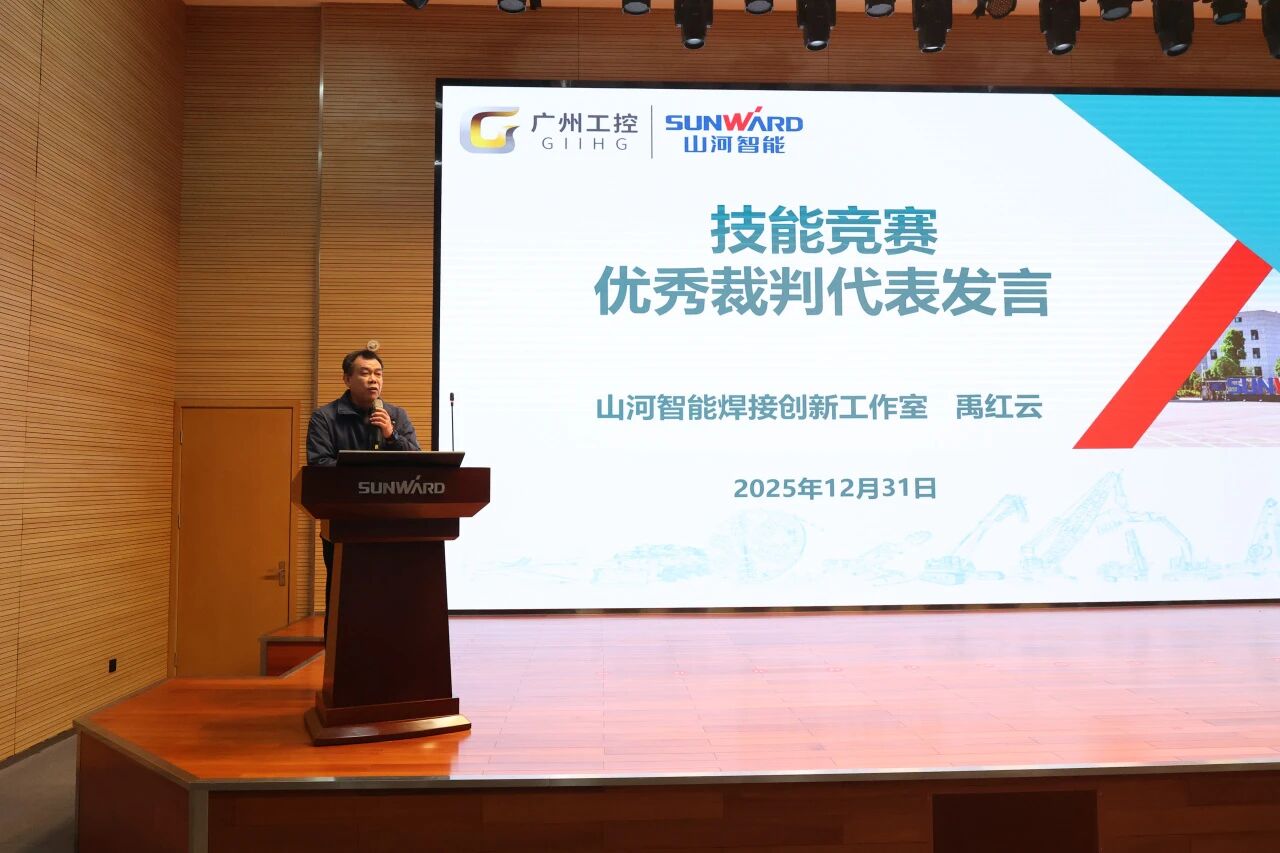 3868la银河总站智能2025年度职工职业技术较量总结赞美大会成功召开