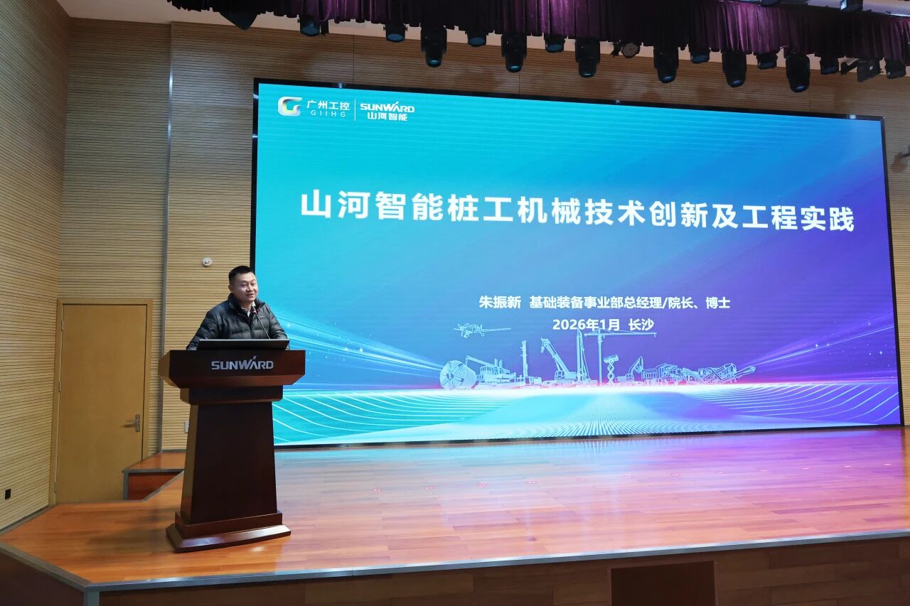 湖南省工程治理学会2025年学术年会在3868la银河总站工业城进行