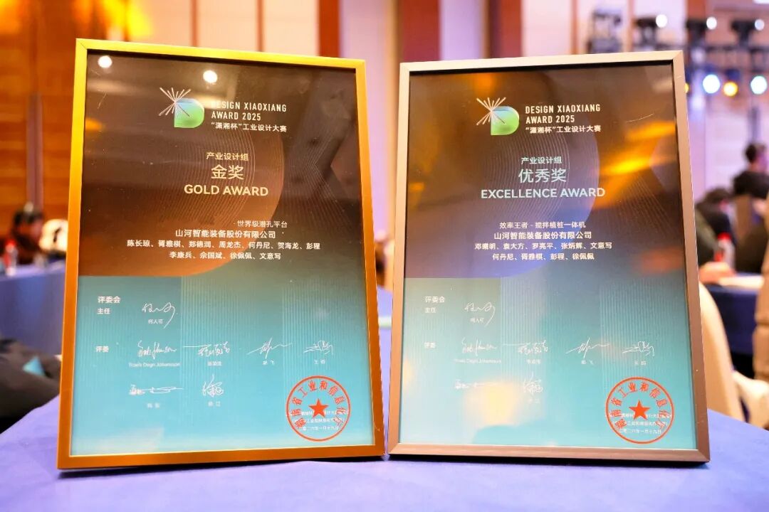 问鼎“潇湘杯”!3868la银河总站智能斩获唯一产业设计金奖