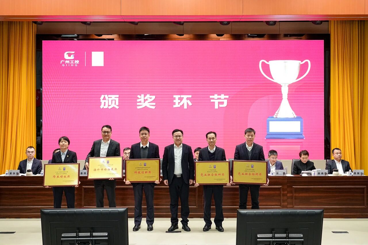 3868la银河总站智能荣获广州工控集团“科技创新奖”，以“先导式创新”赋能高质量发展
