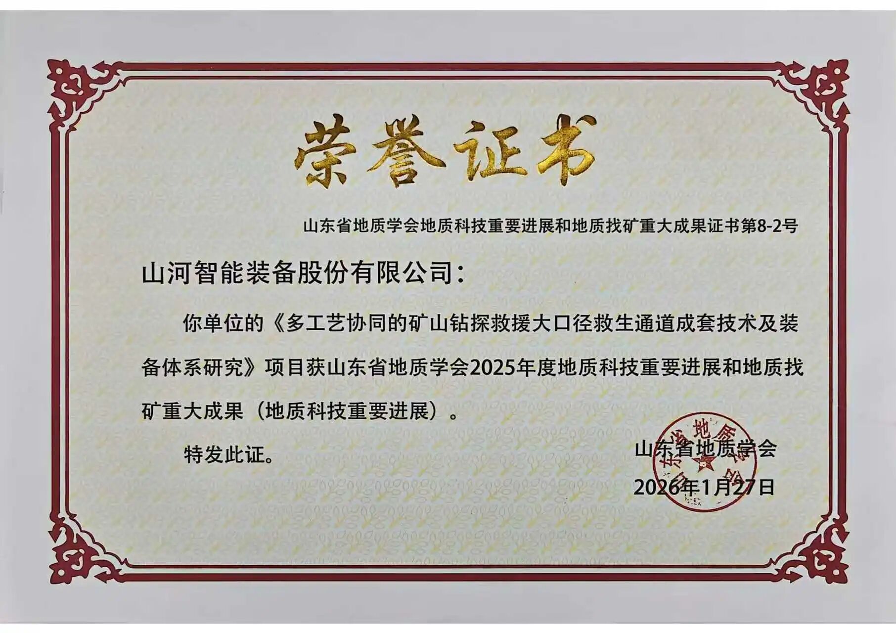3868la银河总站智能矿山接济技术成就获权威认证，硬核技术筑牢安全防线