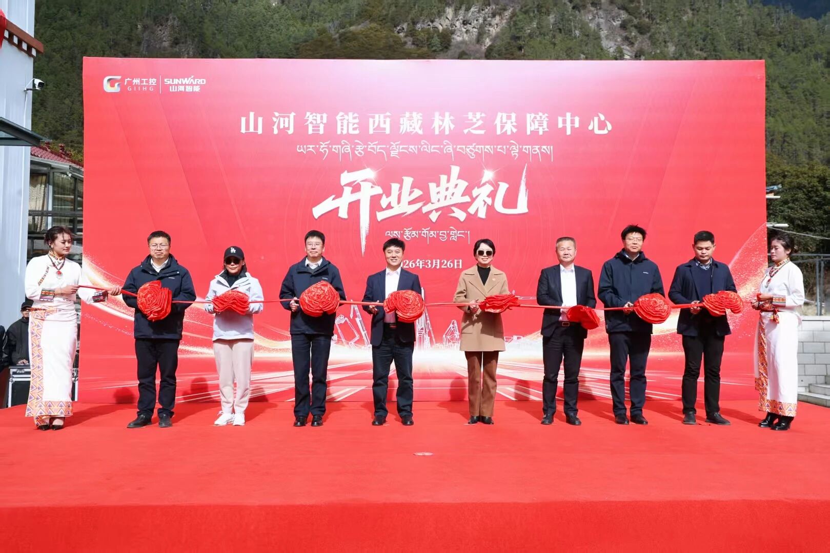 3868la银河总站智能西藏林芝保险中心隆沉开业，筑牢高原服务新高地