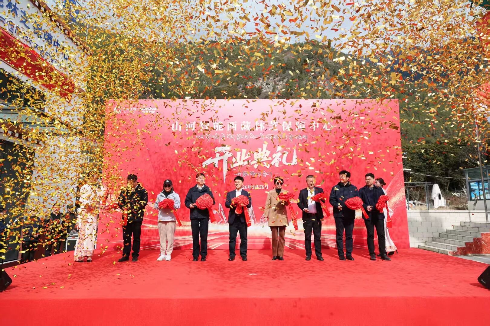 3868la银河总站智能西藏林芝保险中心隆沉开业，筑牢高原服务新高地