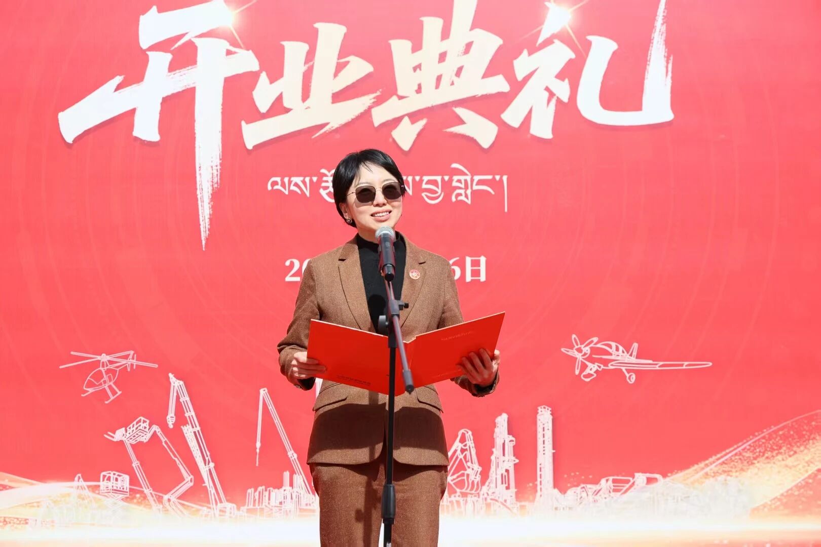 3868la银河总站智能西藏林芝保险中心隆沉开业，筑牢高原服务新高地
