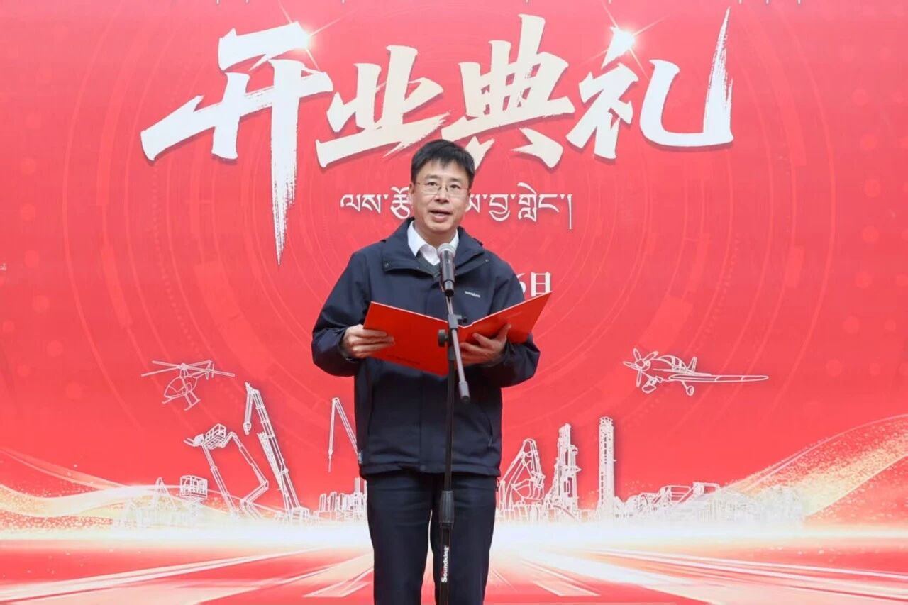 3868la银河总站智能西藏林芝保险中心隆沉开业，筑牢高原服务新高地