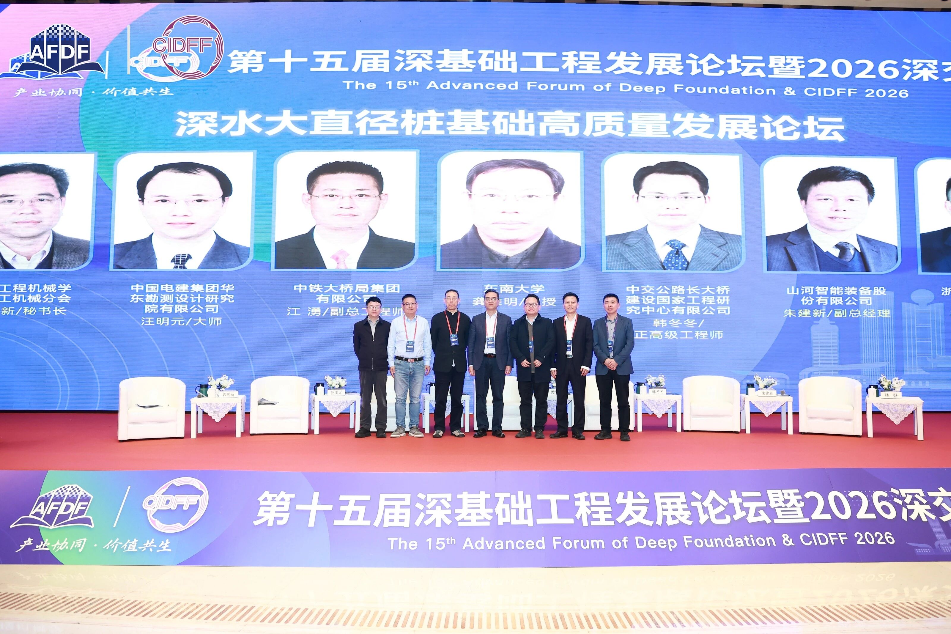 3868la银河总站智能破解超深基础施工难题，创新成就亮相深基础工程发展论坛