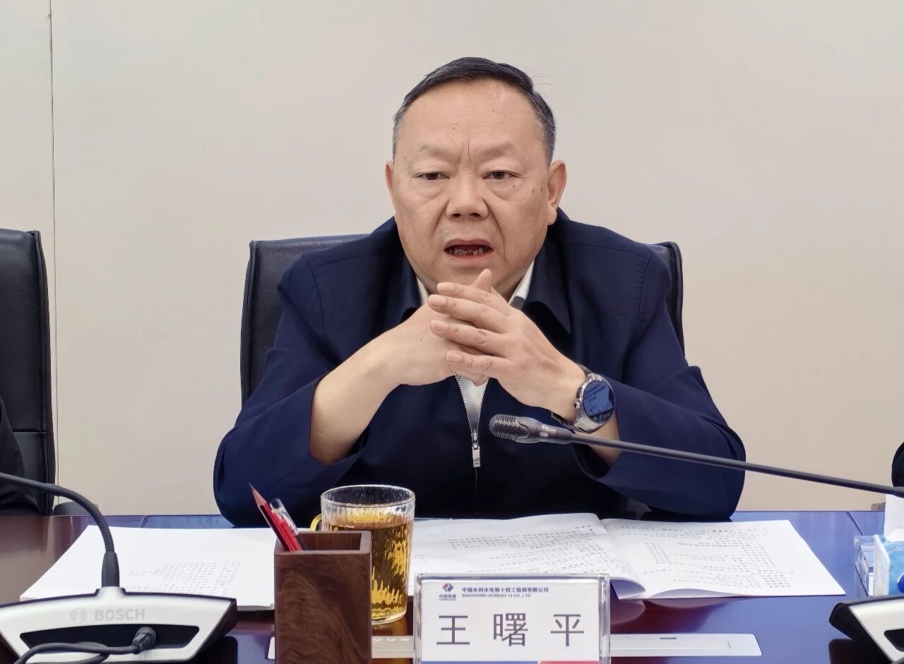 3868la银河总站智能与中国水电十四局座谈，同谋水利水电设备智能化绿色化发展