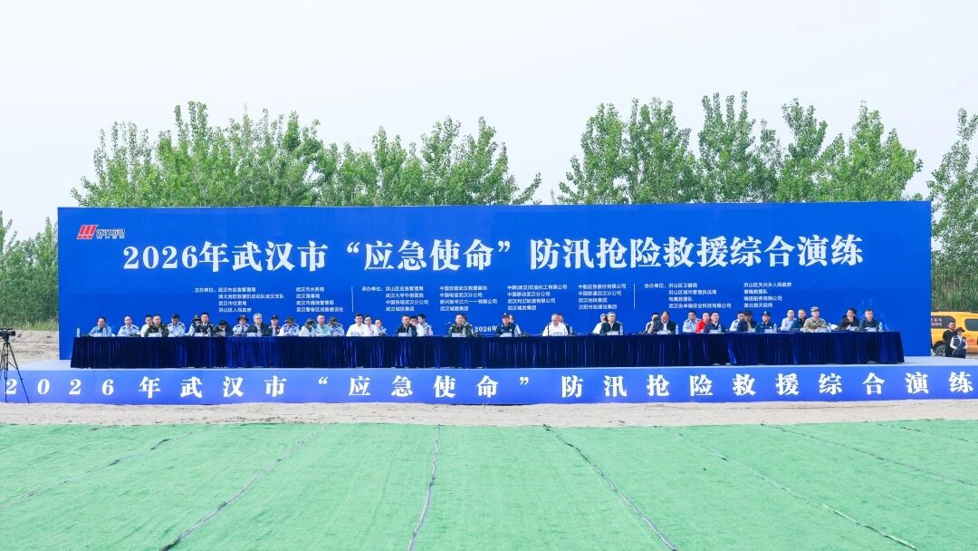 3868la银河总站智能无人化应急设备亮相武汉视装应急使命·2026”