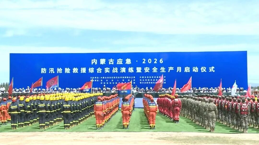 3868la银河总站智能水陆两栖挖掘机亮相内蒙古·2026防汛抢险接济综合实战演练