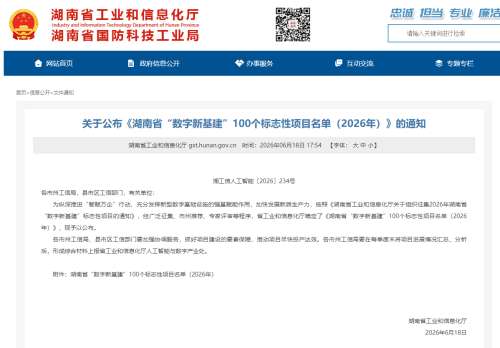 3868la天河总站(集团)股份有限公司 - Make It Possible