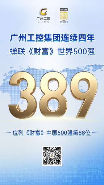 3868la天河总站(集团)股份有限公司 - Make It Possible