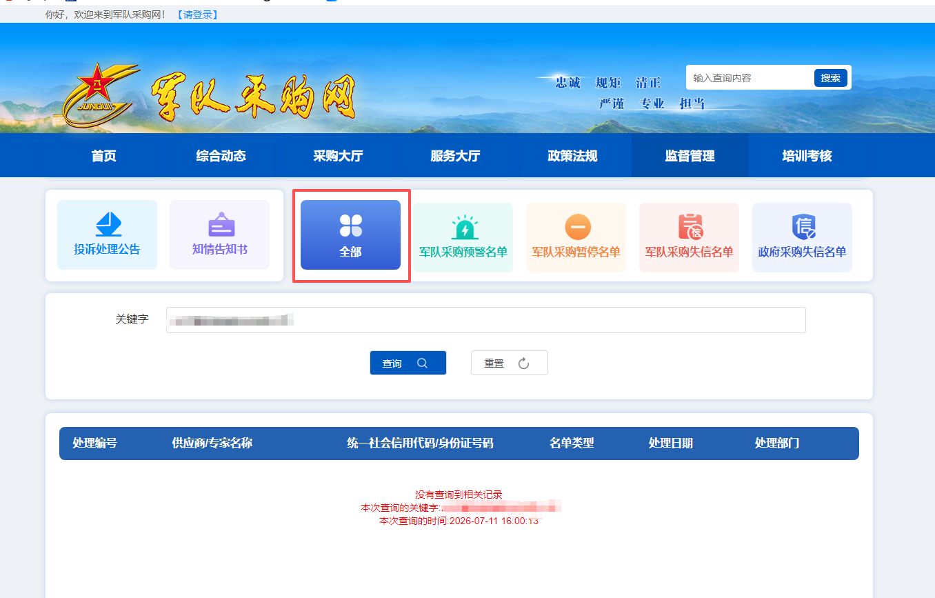 3868la银河总站SW2105 全国产化电控手柄项目二次招标布告